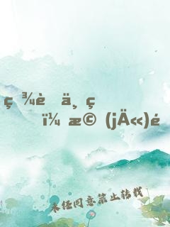 百蜜一疏，機(jī)長(zhǎng)的大牌新歡